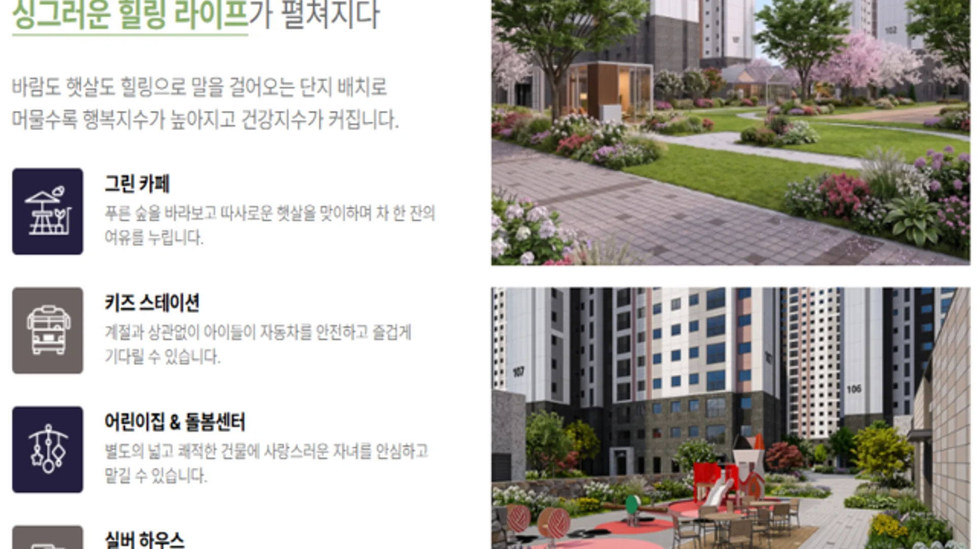 한양립스 더 벨루체 조감도