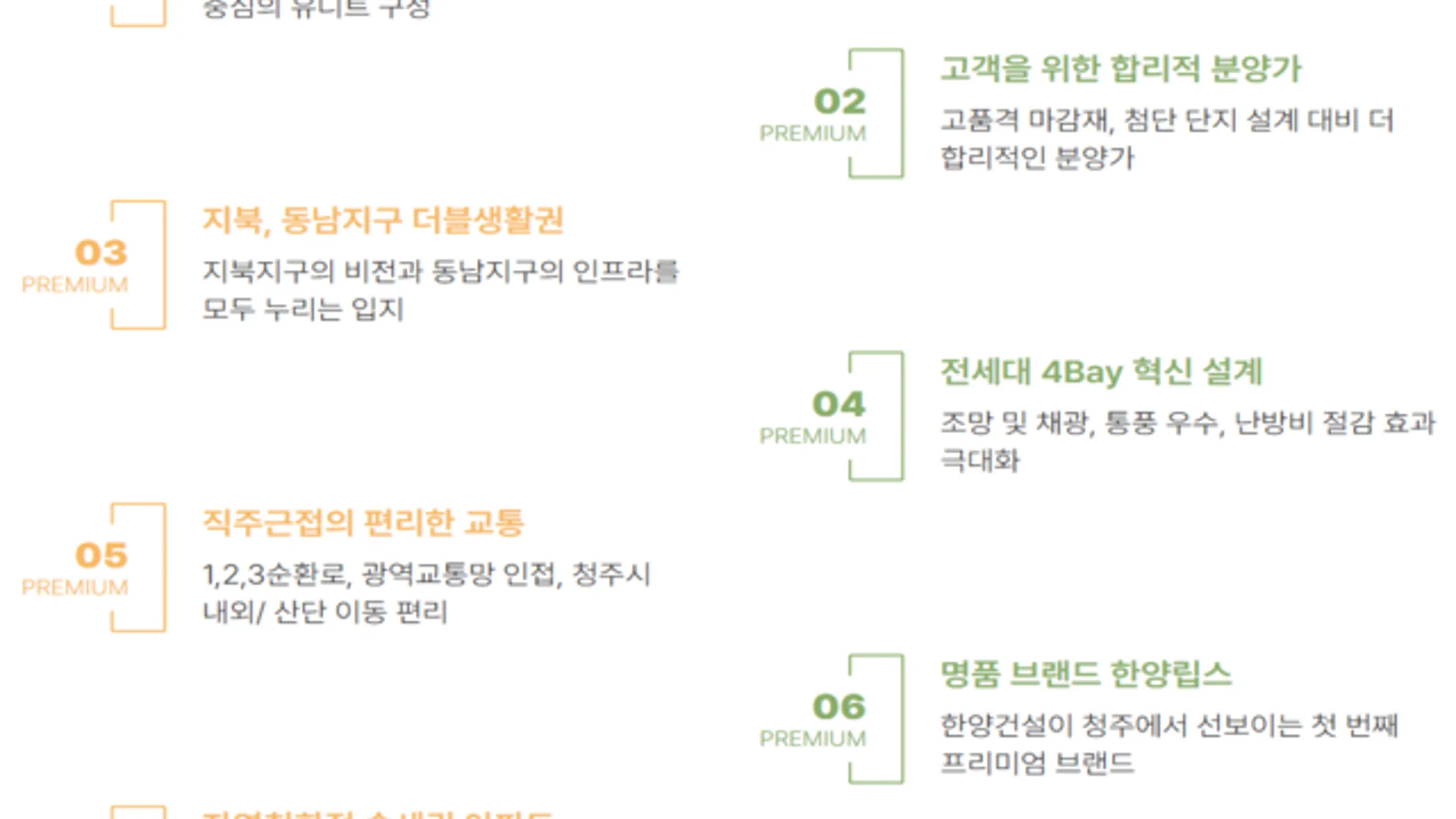 한양립스 더 벨루체 커뮤니티