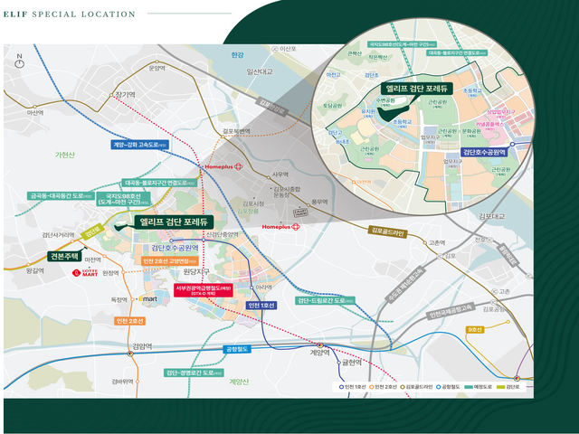 엘리프 검단 포레듀 입지환경