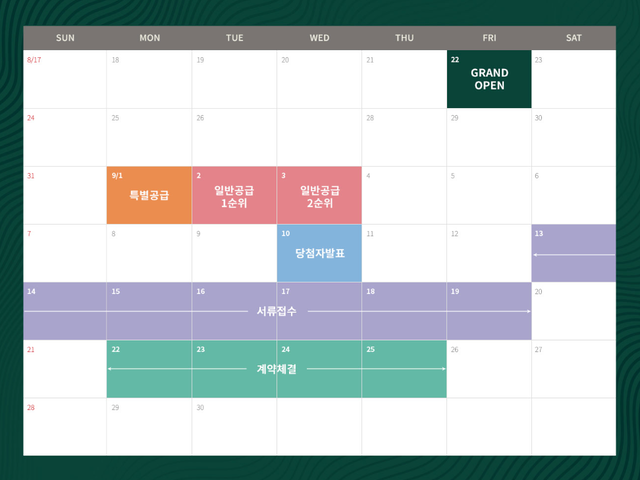 엘리프 검단 포레듀 분양일정