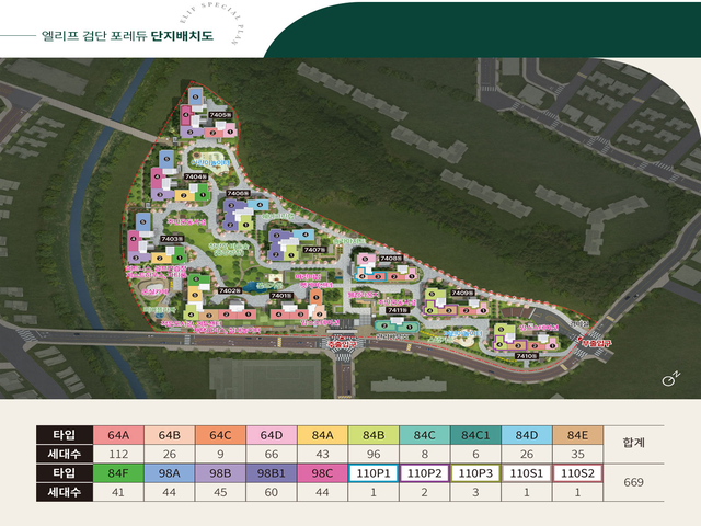 엘리프 검단 포레듀 단지배치도
