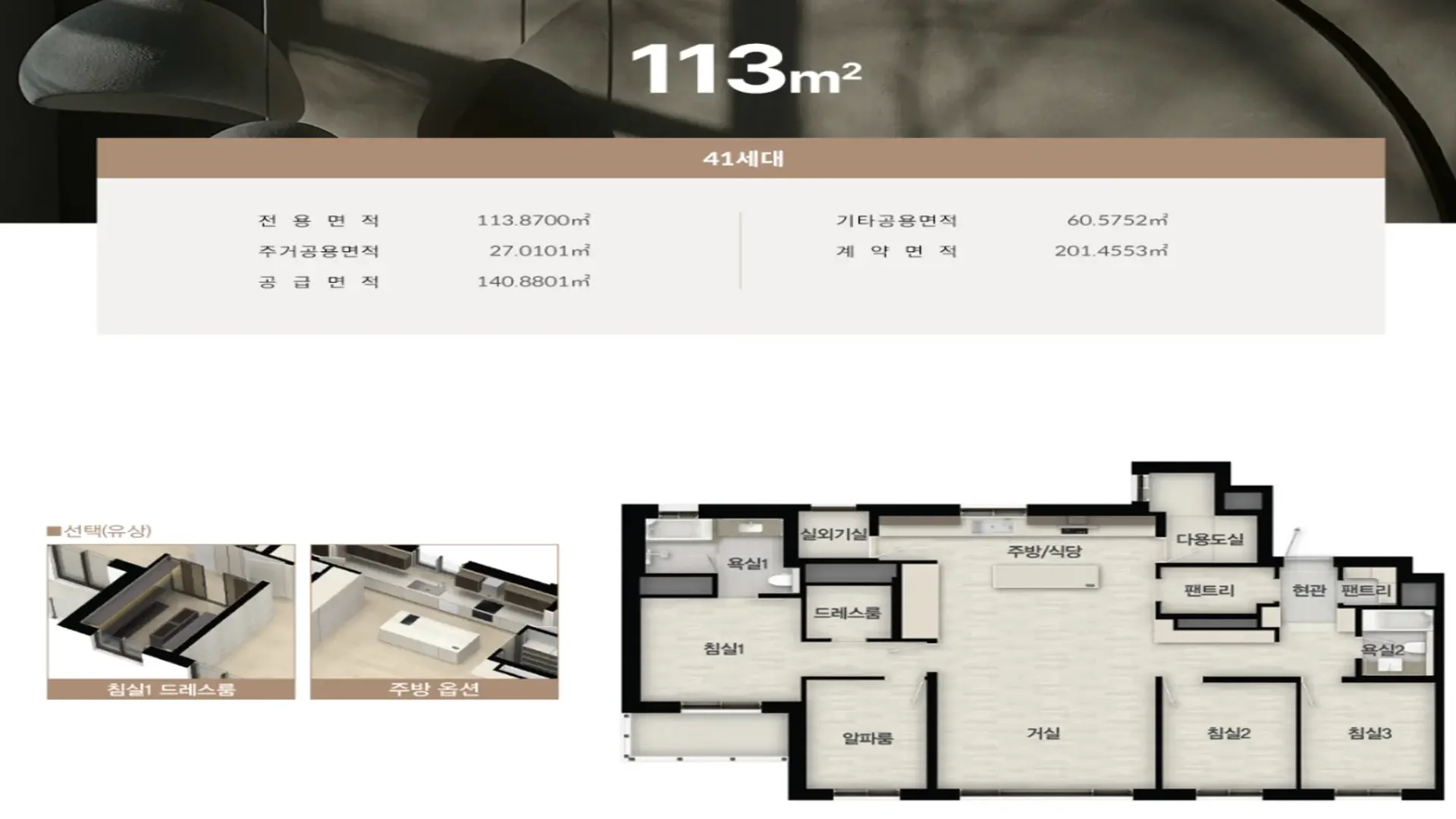 여주역 더샵 평면 안내