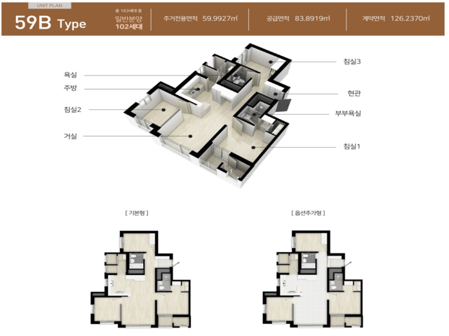 전용 59B 타입 평면도