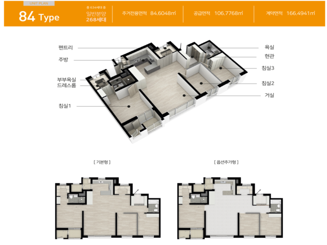 전용 84 타입 평면도